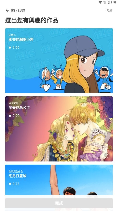 webtoon台版漫画最新版