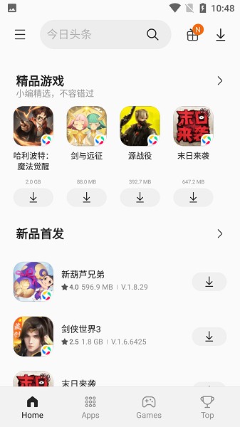 三星应用商店(Galaxy Store)手机版截图1